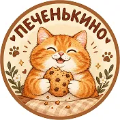 Логотип кондитерской «Печенькино»